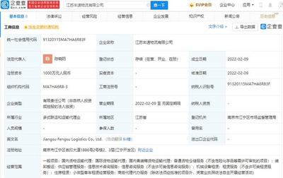 順豐速運再添物流新布局，成立注冊資本千萬級物流新公司