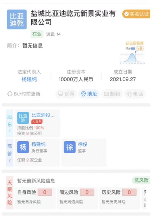 比亞迪鹽城再落子，1億元布局小微型客車租賃新賽道